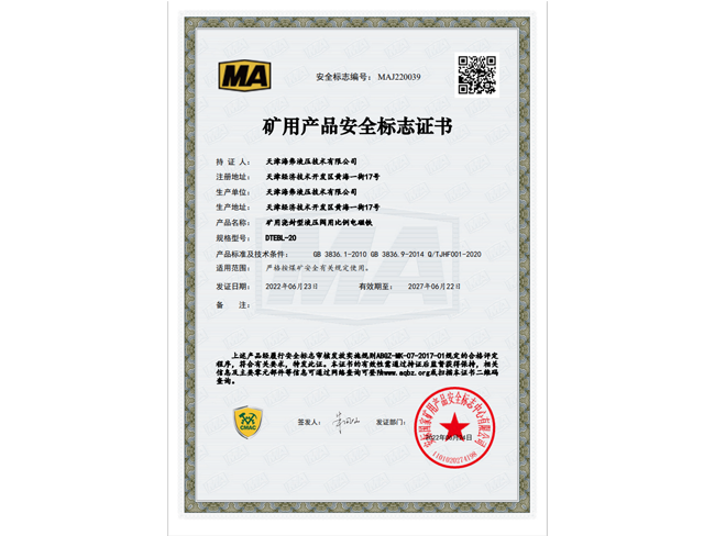 Certificate of conformity