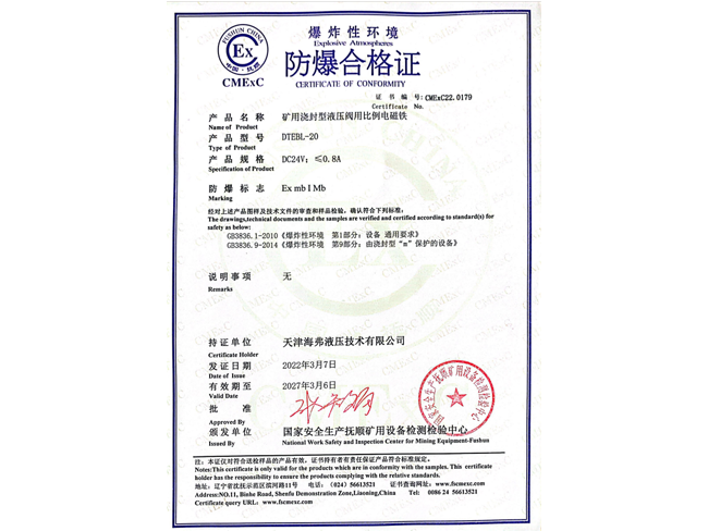 Explosion proof certificate